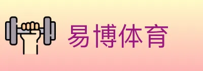 易博体育 logo